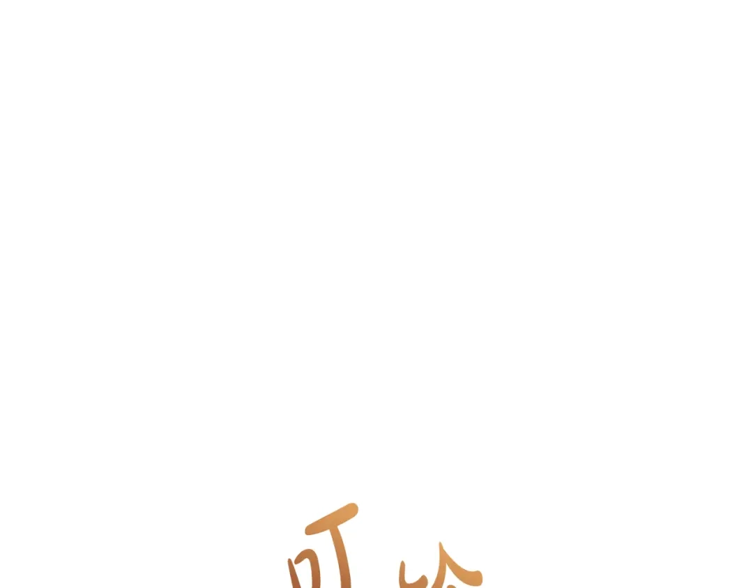 改变嫂子的BE结局 第56话 甜蜜同眠后 第115页