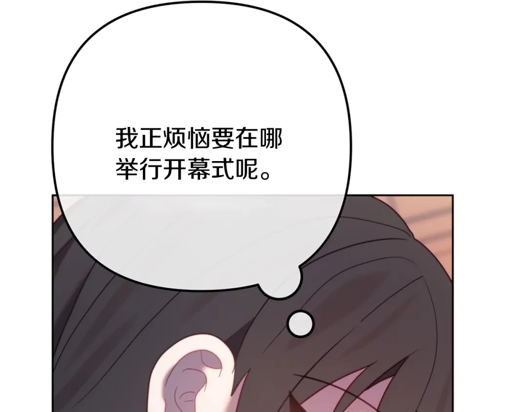 改变嫂子的BE结局 第56话 甜蜜同眠后 第226页