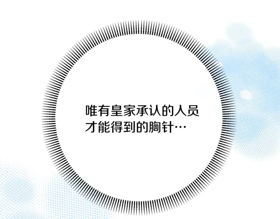 改变嫂子的BE结局 第56话 甜蜜同眠后 第100页
