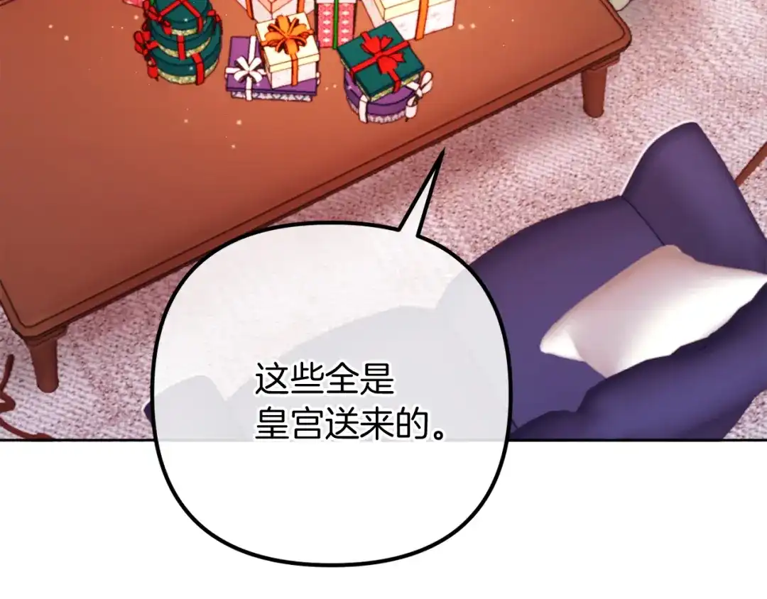 改变嫂子的BE结局 第56话 甜蜜同眠后 第77页