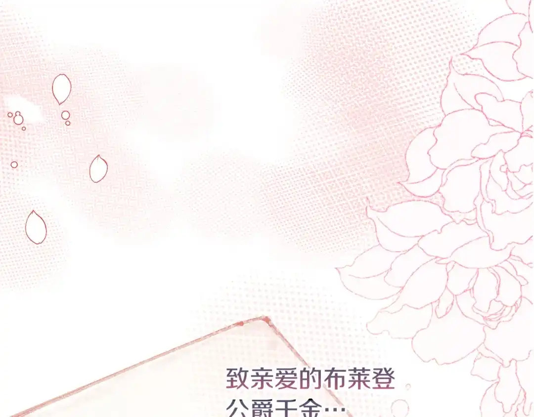 改变嫂子的BE结局 第56话 甜蜜同眠后 第196页