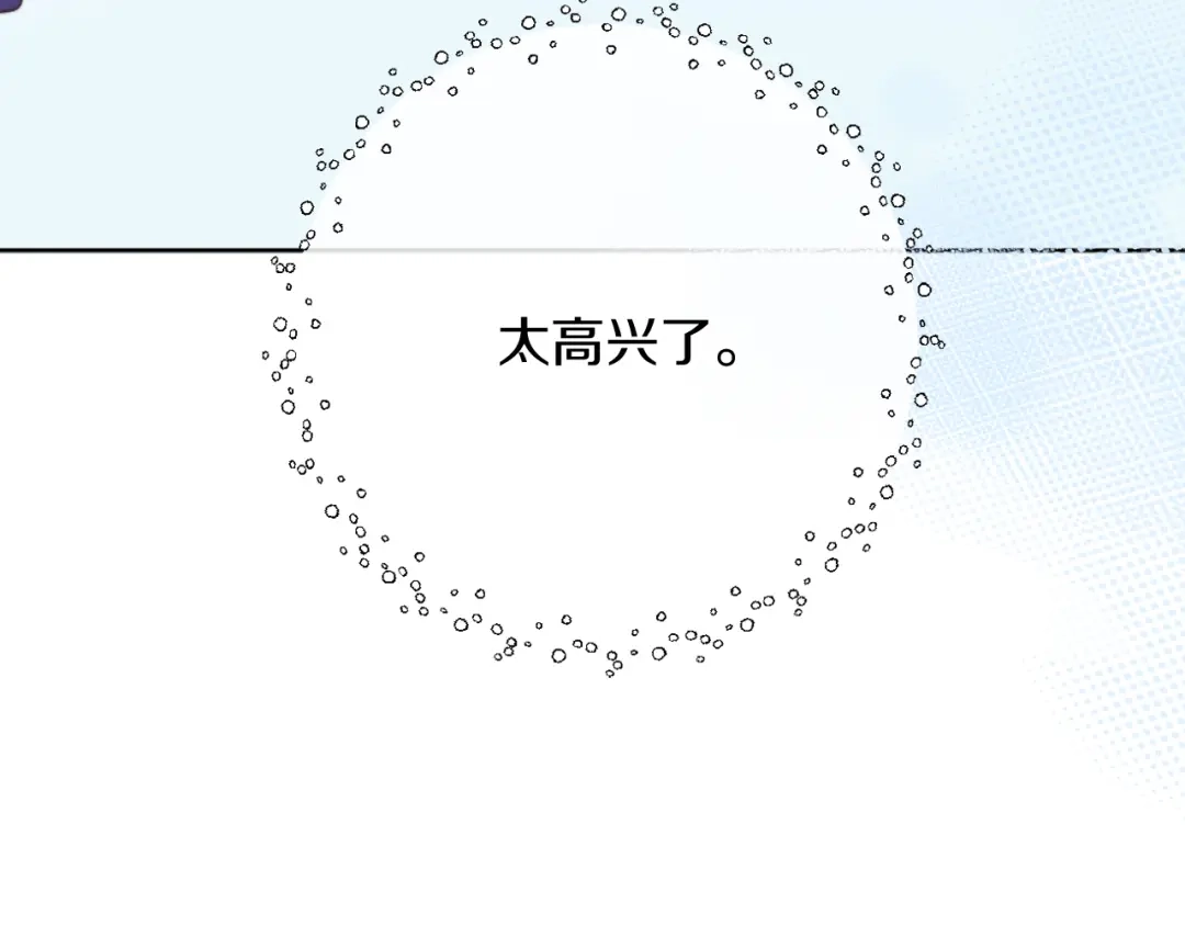 改变嫂子的BE结局 第56话 甜蜜同眠后 第181页