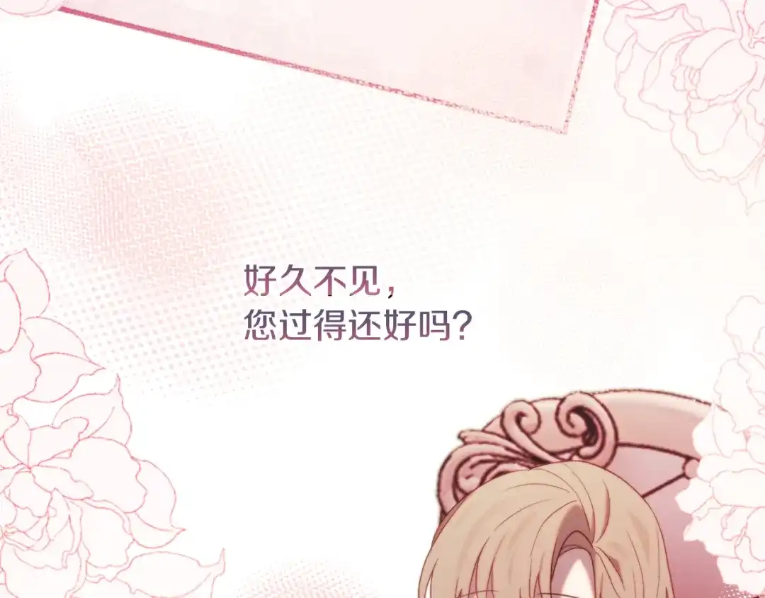 改变嫂子的BE结局 第56话 甜蜜同眠后 第198页
