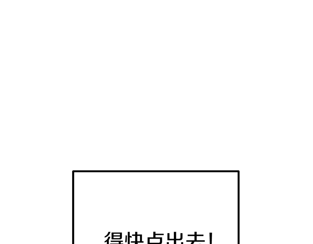 改变嫂子的BE结局 第56话 甜蜜同眠后 第32页