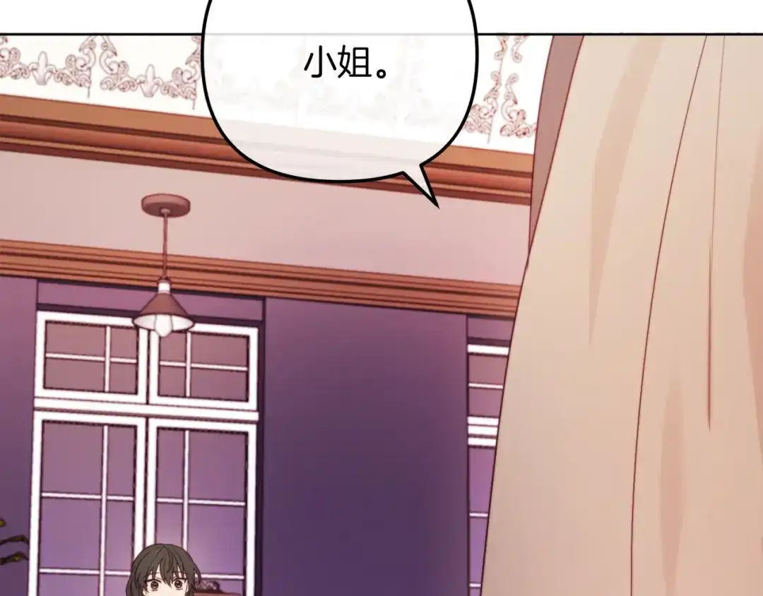 改变嫂子的BE结局 第56话 甜蜜同眠后 第189页