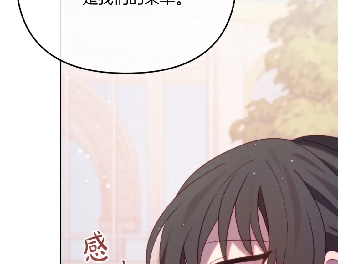 改变嫂子的BE结局 第56话 甜蜜同眠后 第168页