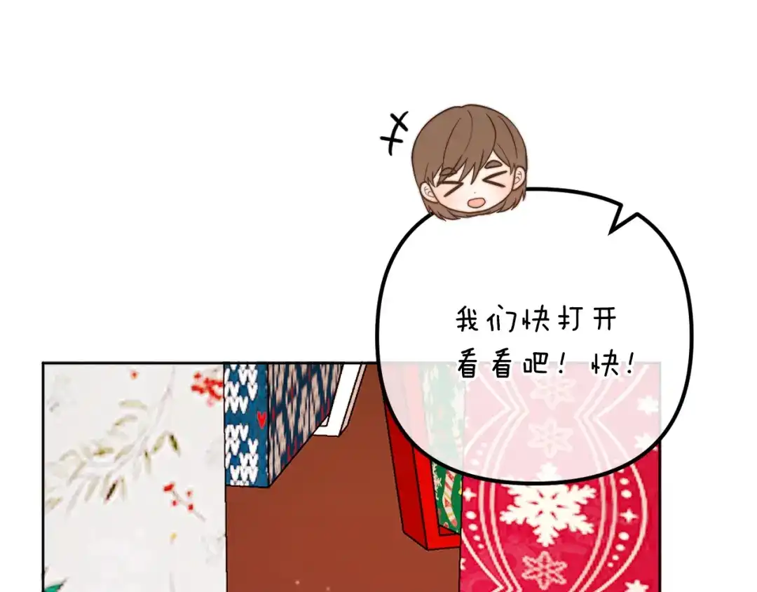 改变嫂子的BE结局 第56话 甜蜜同眠后 第83页