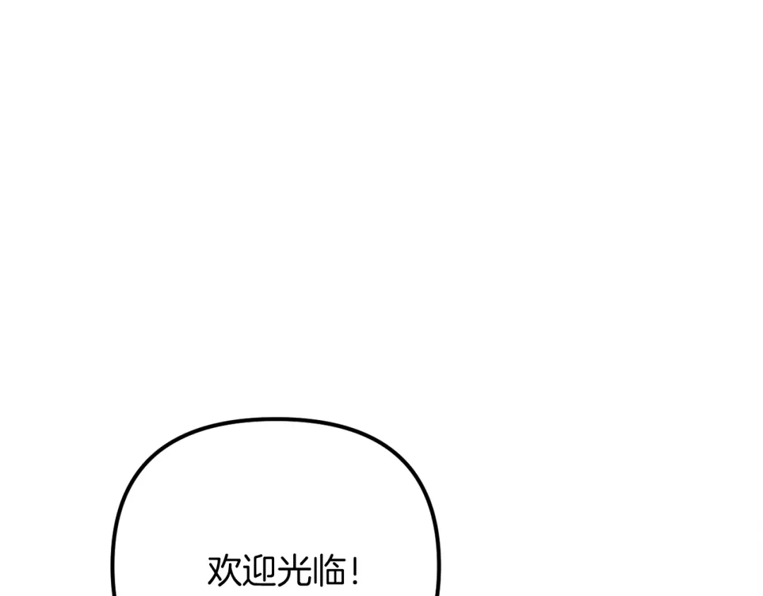 改变嫂子的BE结局 第56话 甜蜜同眠后 第118页