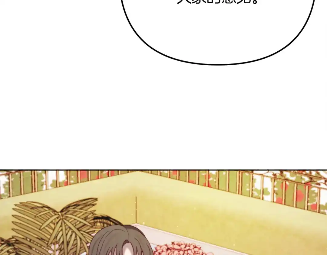 改变嫂子的BE结局 第56话 甜蜜同眠后 第159页