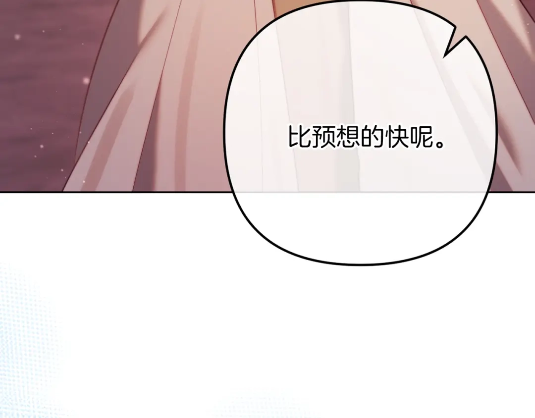 改变嫂子的BE结局 第56话 甜蜜同眠后 第235页