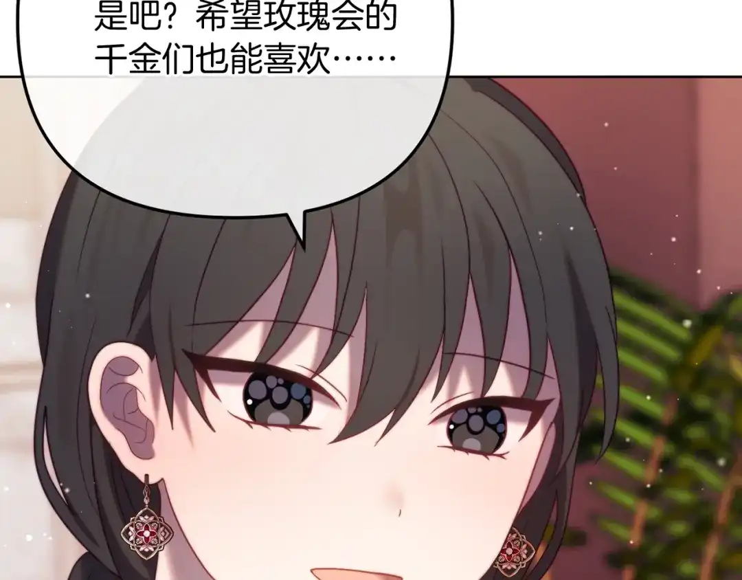 改变嫂子的BE结局 第56话 甜蜜同眠后 第246页