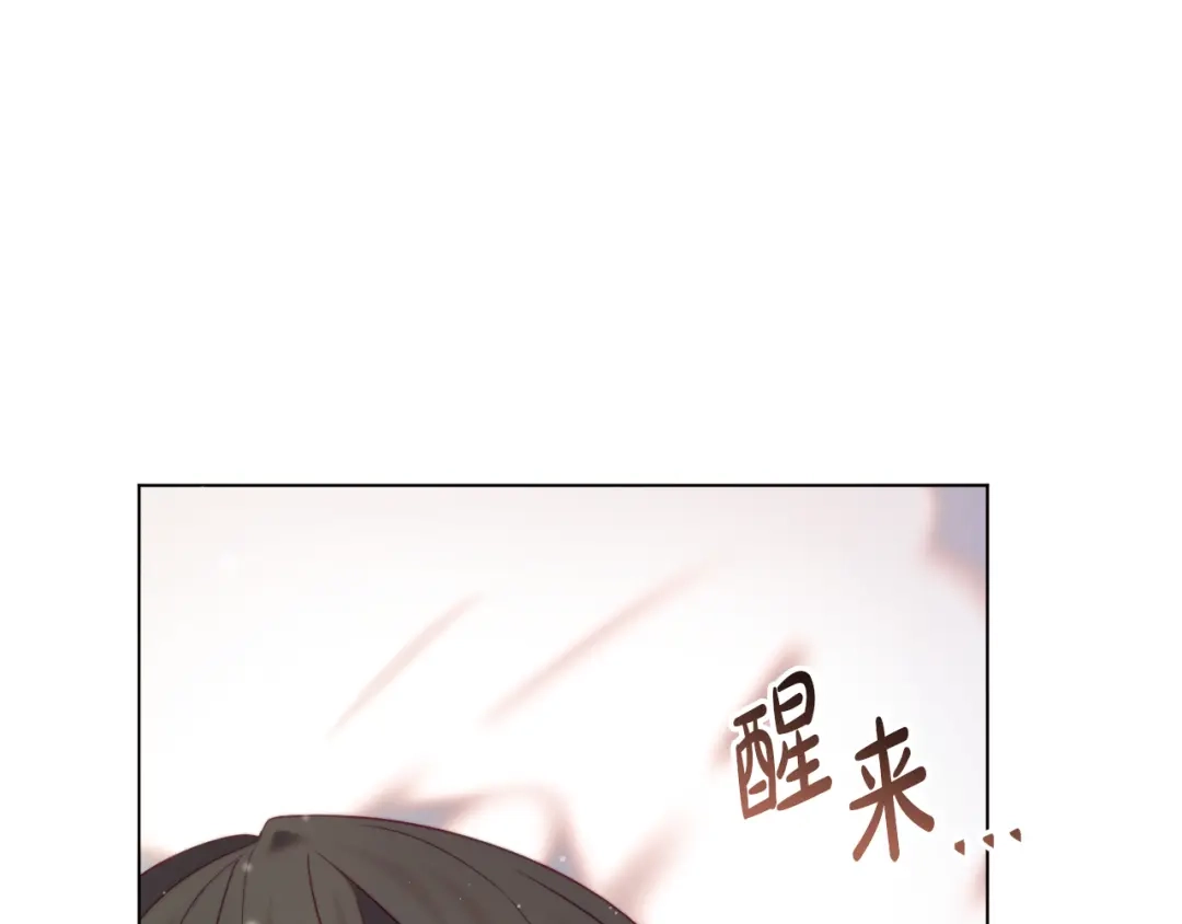改变嫂子的BE结局 第56话 甜蜜同眠后 第8页