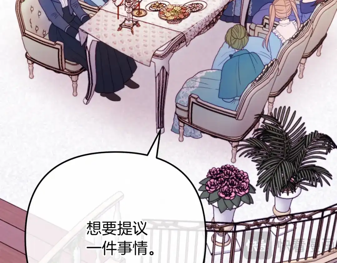 改变嫂子的BE结局 第56话 甜蜜同眠后 第147页