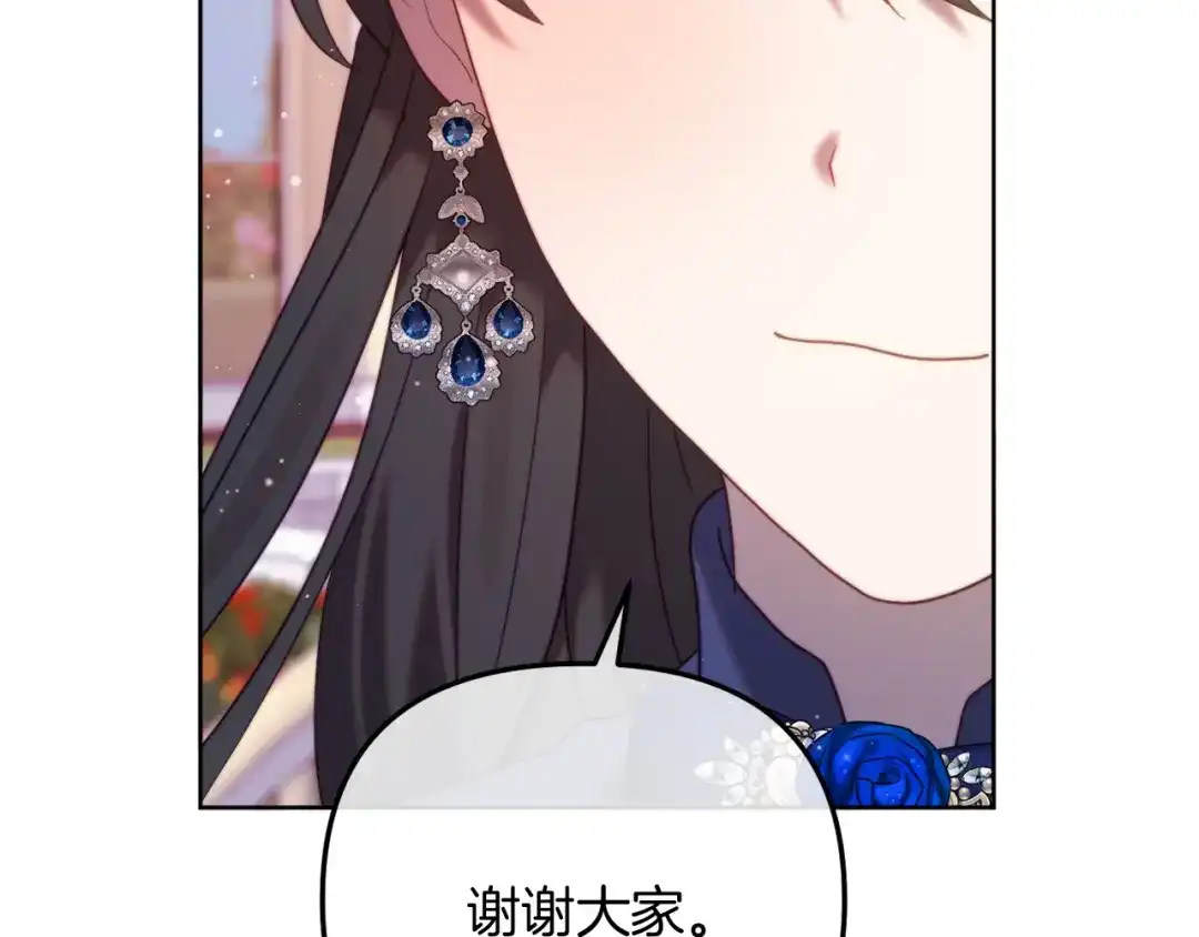 改变嫂子的BE结局 第56话 甜蜜同眠后 第172页
