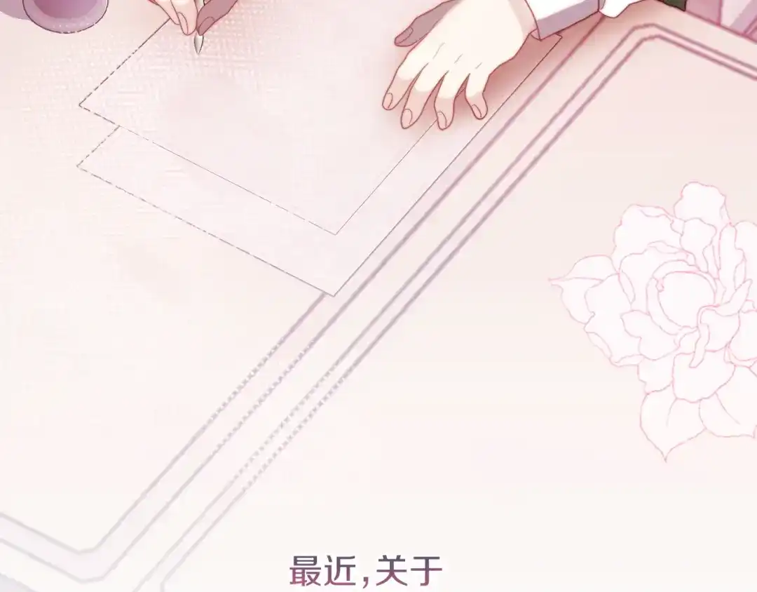 改变嫂子的BE结局 第56话 甜蜜同眠后 第200页