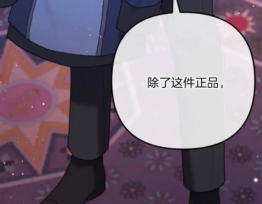 改变嫂子的BE结局 第57话 为约会掷千金 第199页