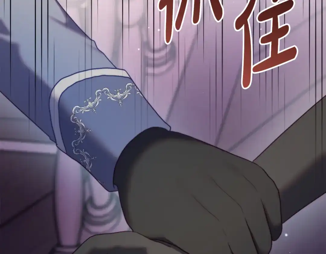 改变嫂子的BE结局 第57话 为约会掷千金 第101页