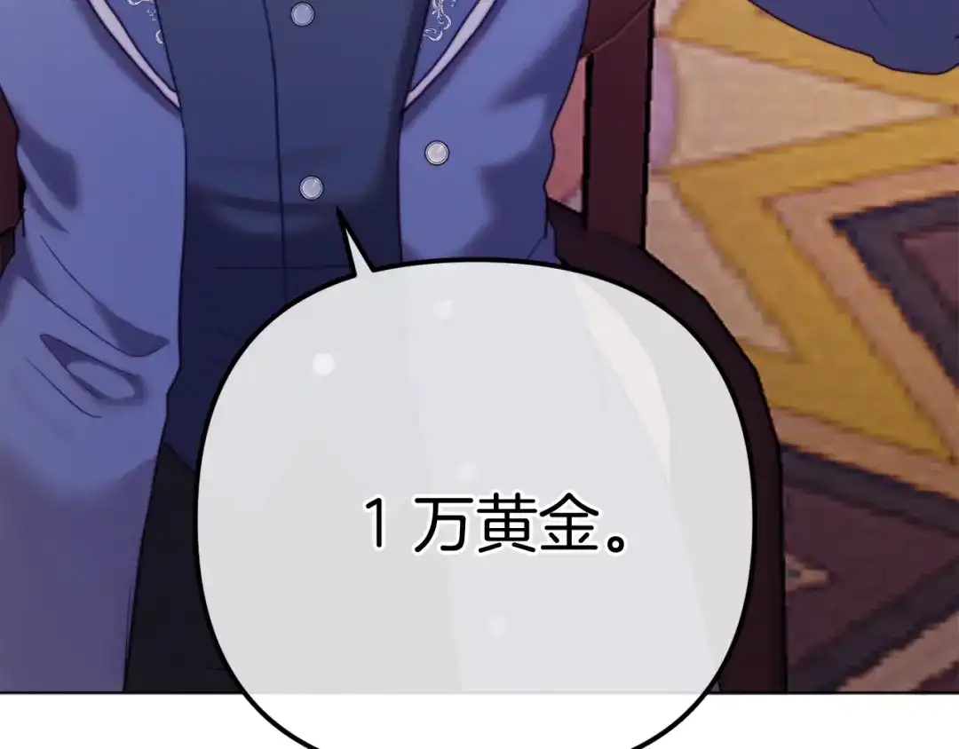 改变嫂子的BE结局 第57话 为约会掷千金 第209页