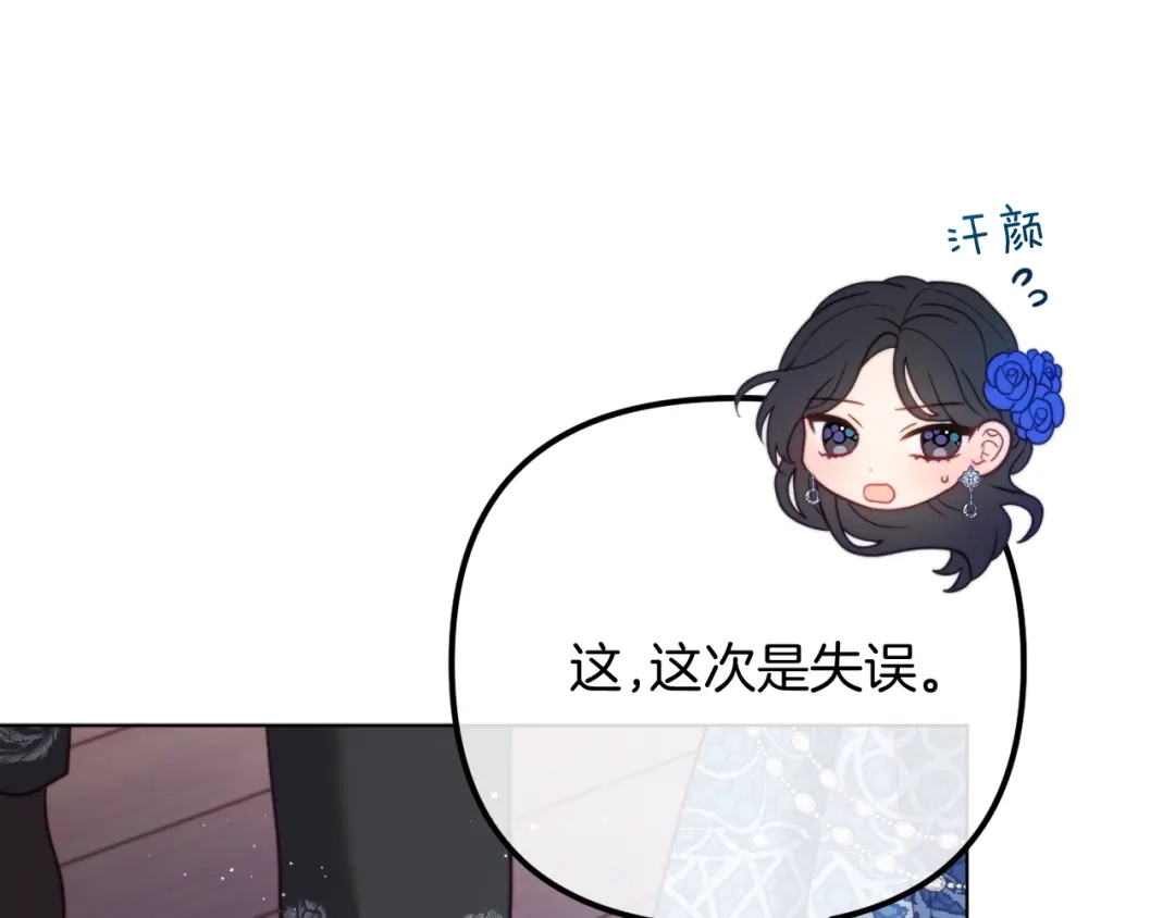 改变嫂子的BE结局 第57话 为约会掷千金 第120页