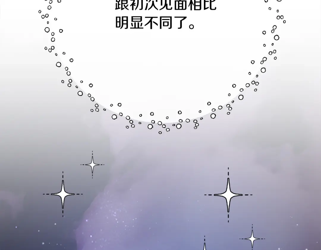 改变嫂子的BE结局 第57话 为约会掷千金 第84页