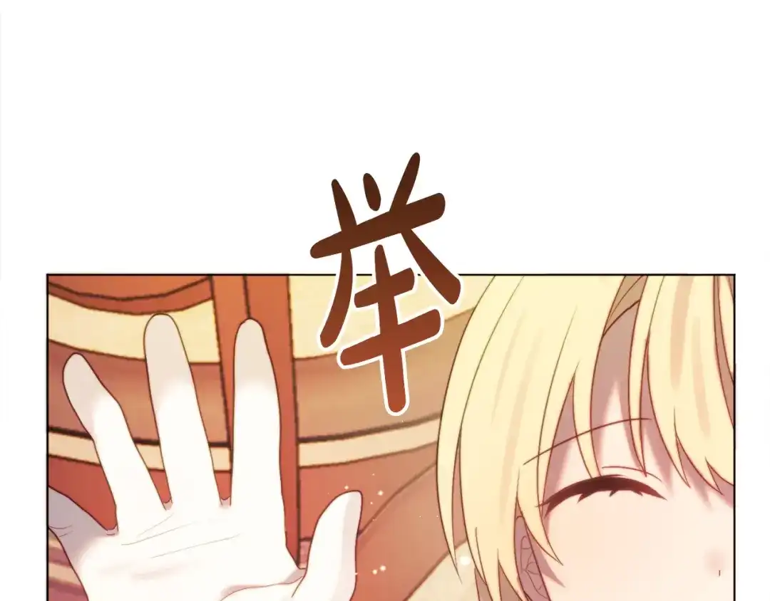 改变嫂子的BE结局 第57话 为约会掷千金 第212页