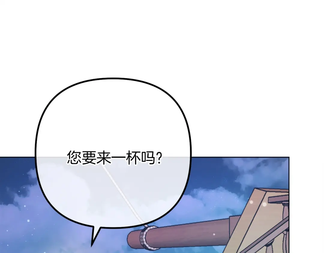 改变嫂子的BE结局 第57话 为约会掷千金 第93页