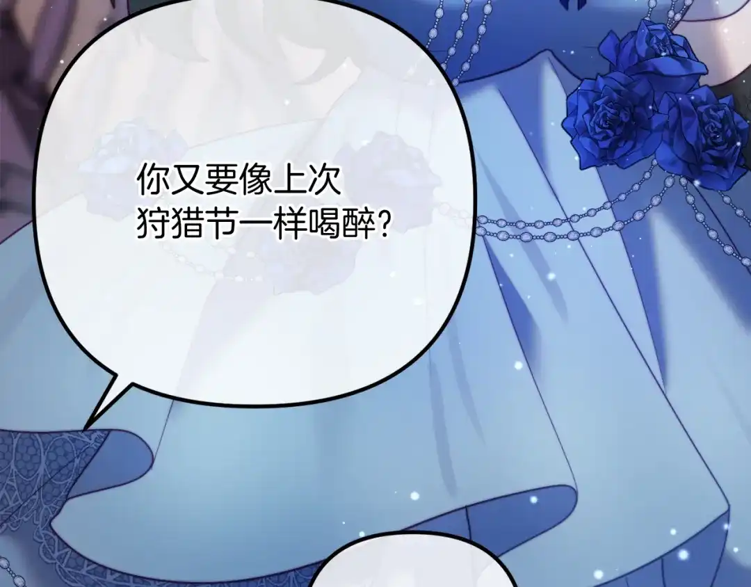 改变嫂子的BE结局 第57话 为约会掷千金 第115页
