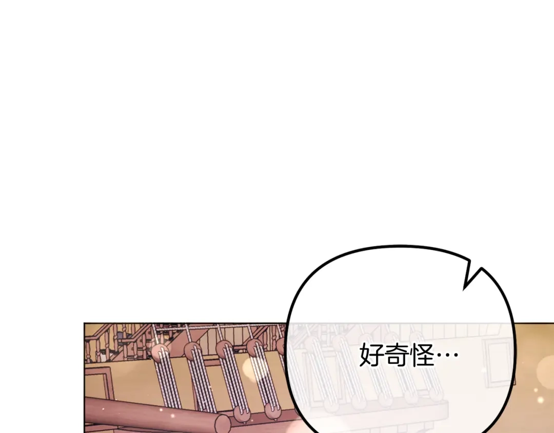 改变嫂子的BE结局 第57话 为约会掷千金 第5页