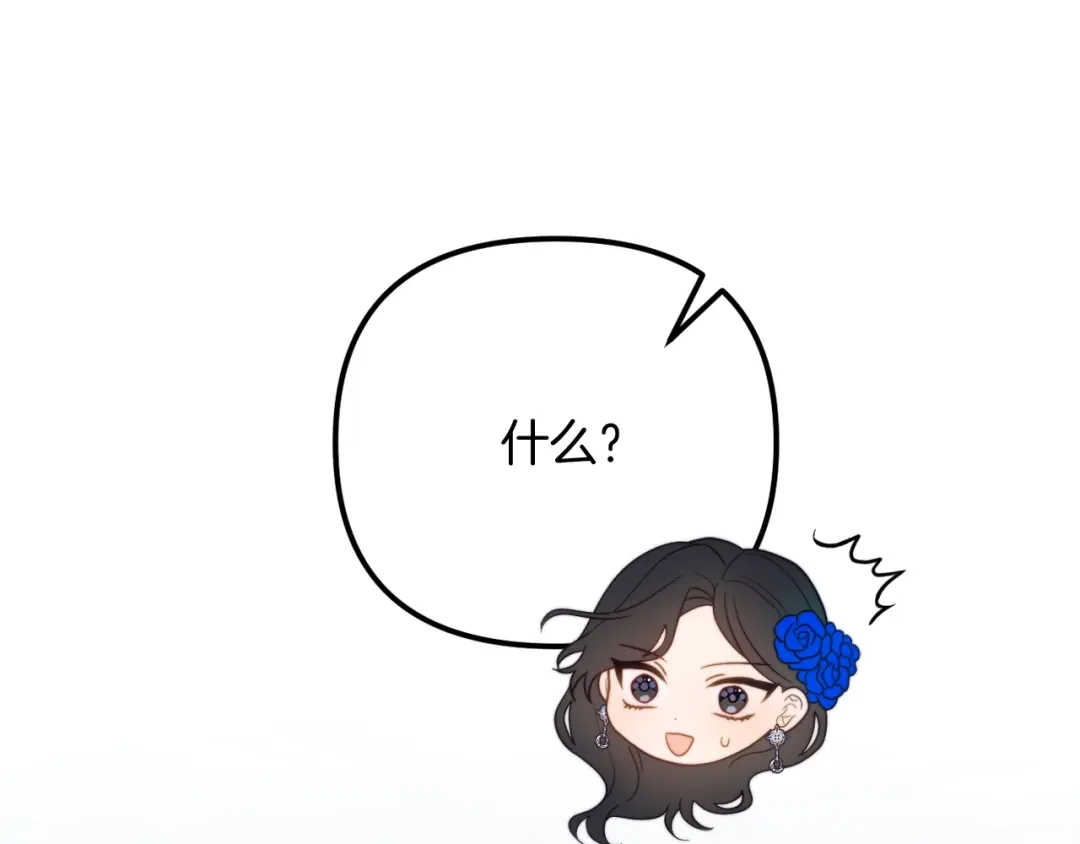 改变嫂子的BE结局 第57话 为约会掷千金 第31页