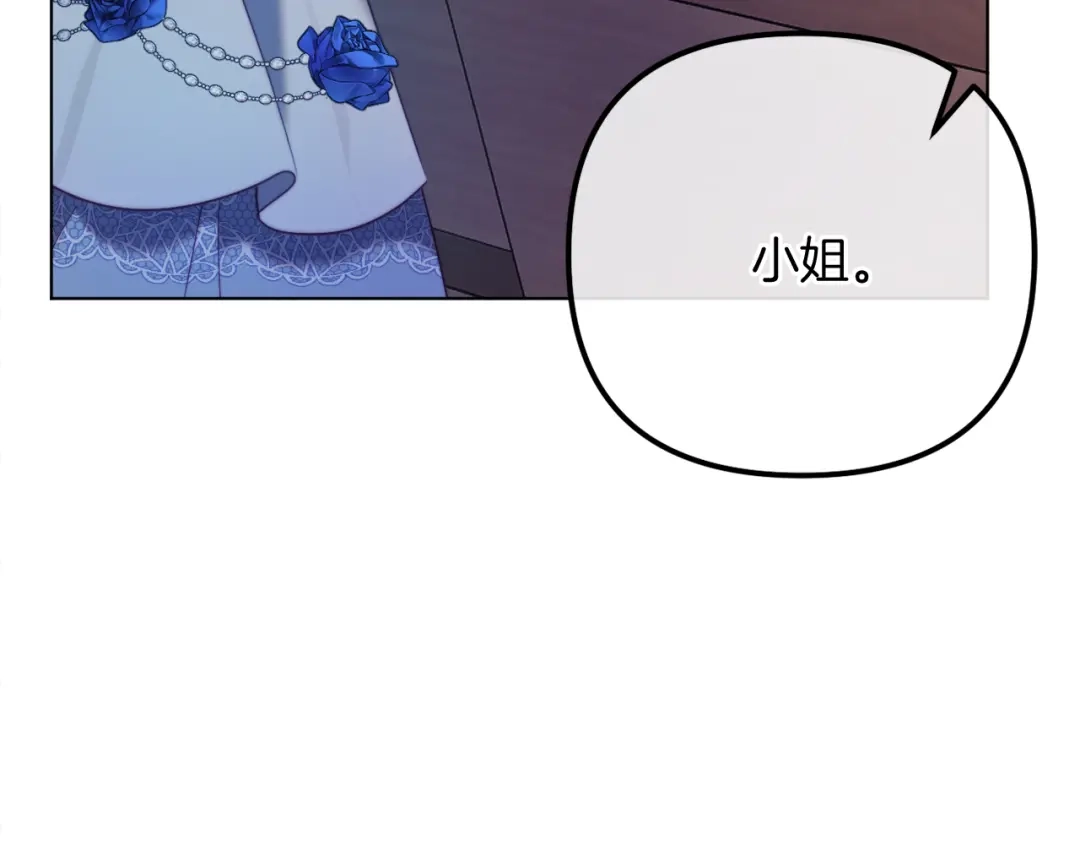 改变嫂子的BE结局 第57话 为约会掷千金 第92页