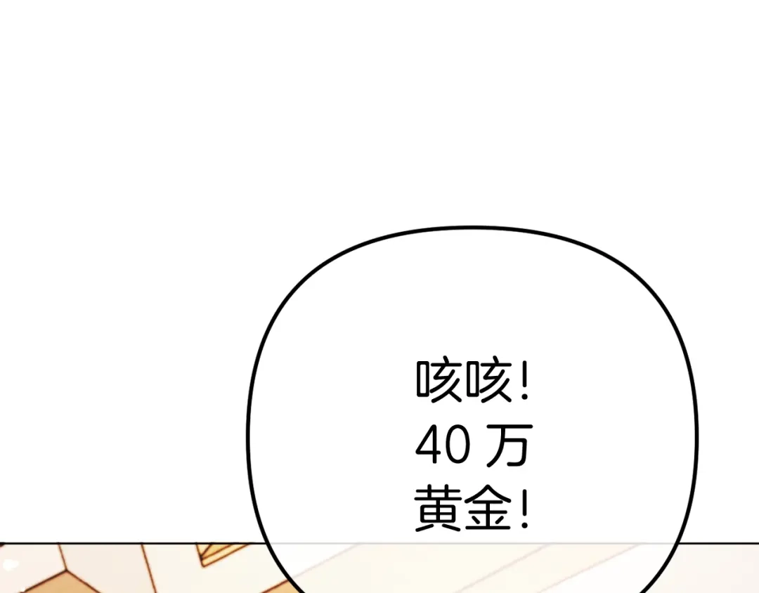 改变嫂子的BE结局 第57话 为约会掷千金 第236页