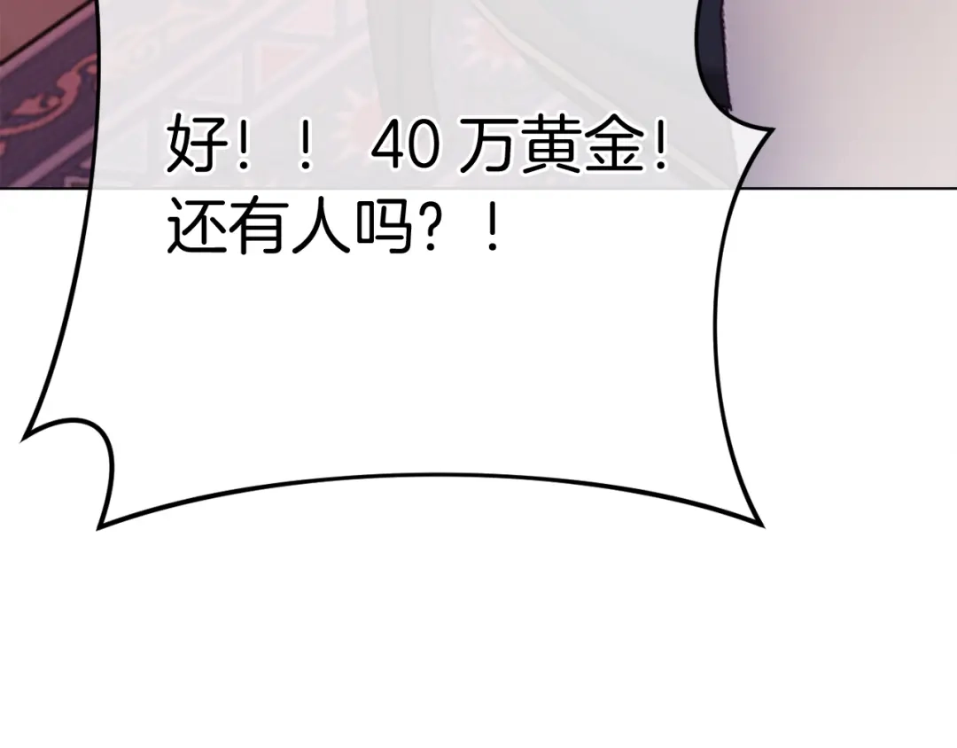 改变嫂子的BE结局 第57话 为约会掷千金 第239页