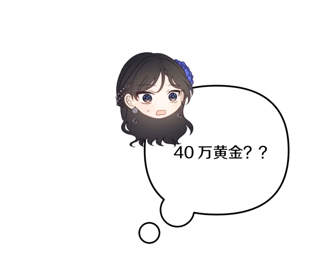 改变嫂子的BE结局 第57话 为约会掷千金 第240页