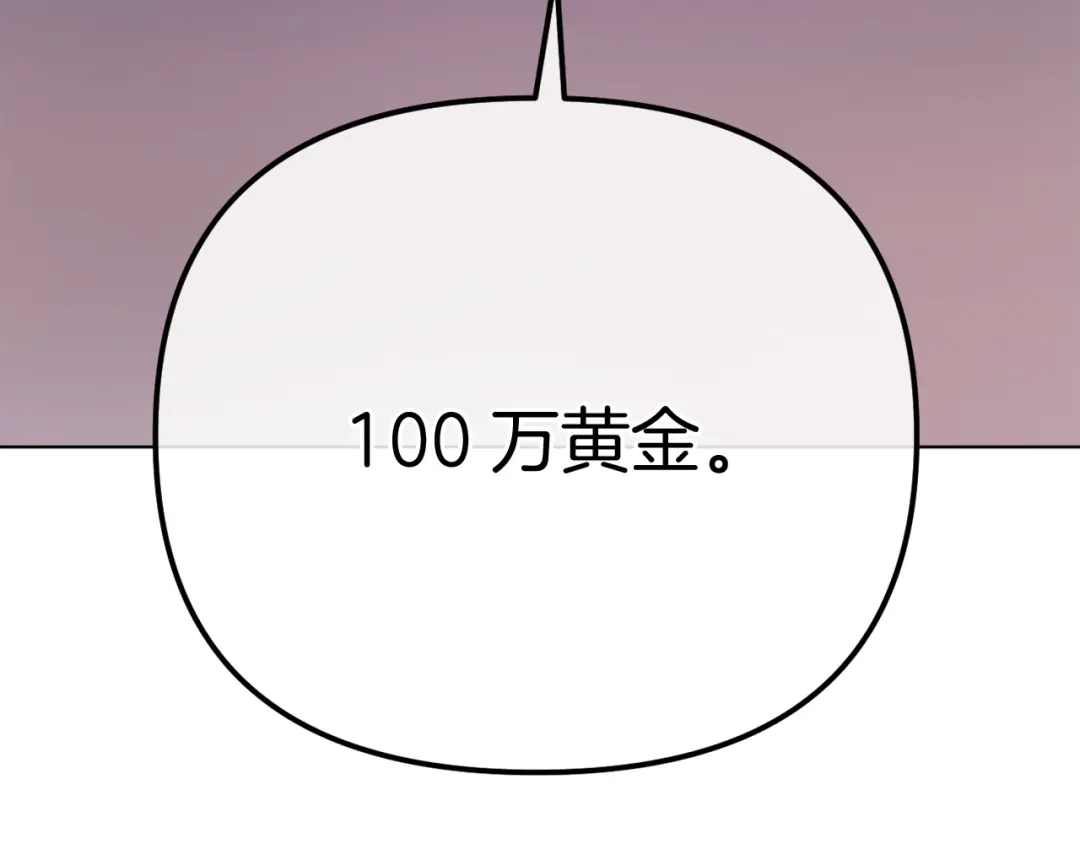 改变嫂子的BE结局 第57话 为约会掷千金 第247页
