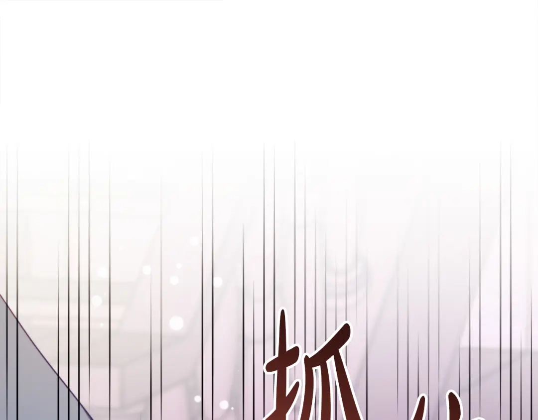 改变嫂子的BE结局 第57话 为约会掷千金 第100页