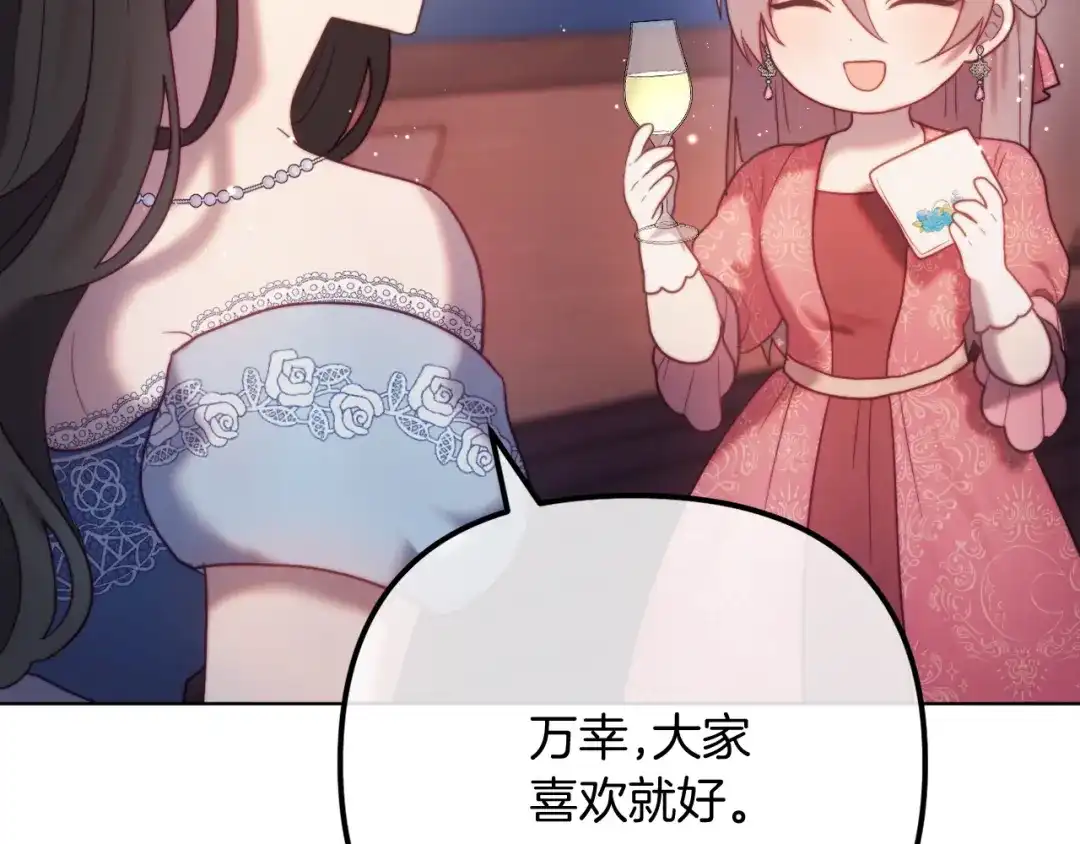 改变嫂子的BE结局 第57话 为约会掷千金 第55页