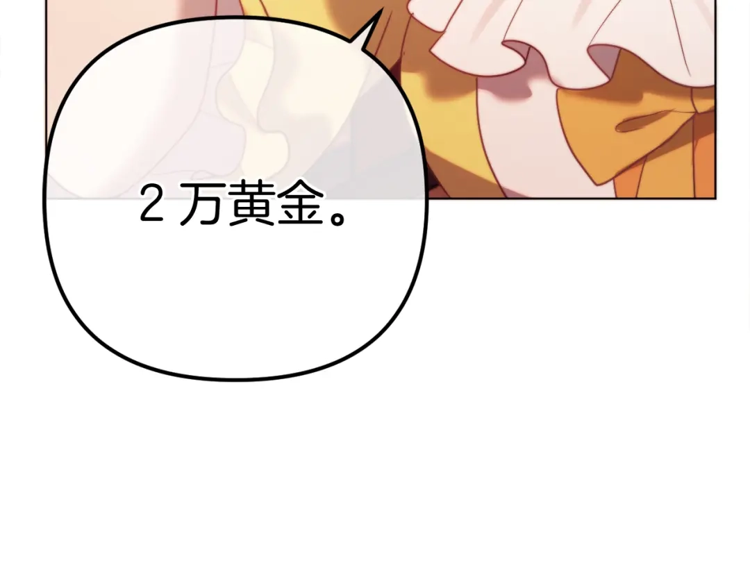 改变嫂子的BE结局 第57话 为约会掷千金 第214页
