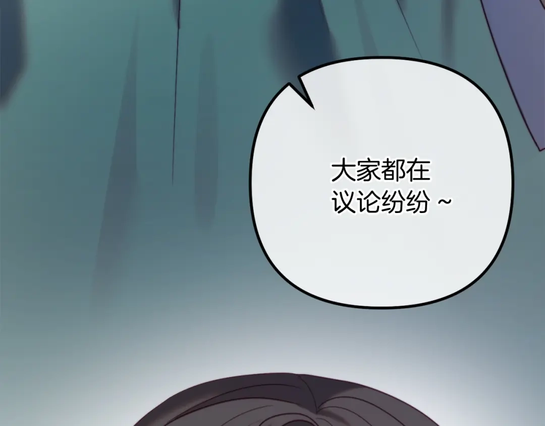 改变嫂子的BE结局 第57话 为约会掷千金 第37页