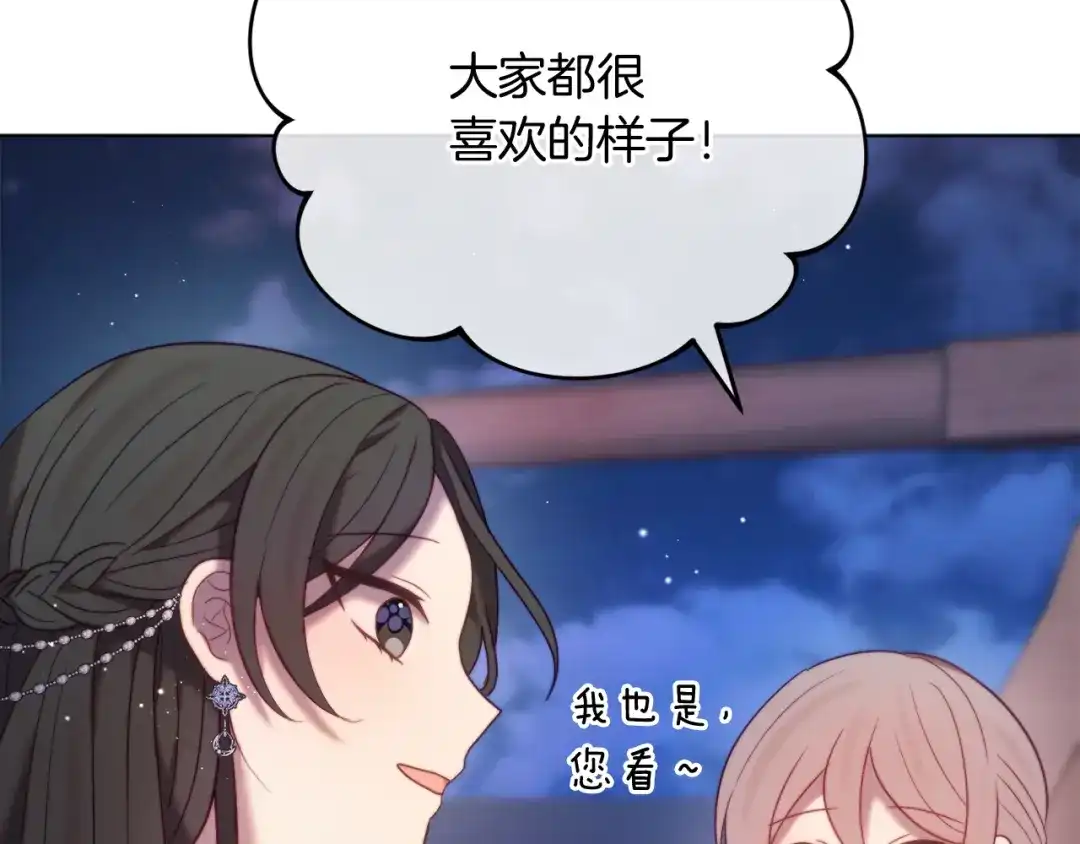 改变嫂子的BE结局 第57话 为约会掷千金 第54页