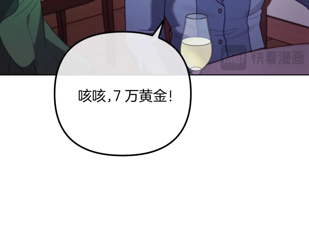 改变嫂子的BE结局 第57话 为约会掷千金 第220页