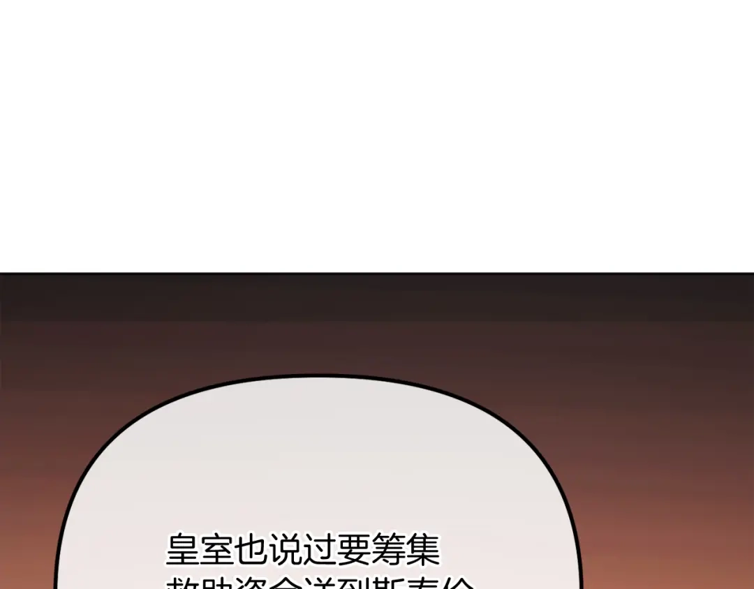 改变嫂子的BE结局 第57话 为约会掷千金 第171页