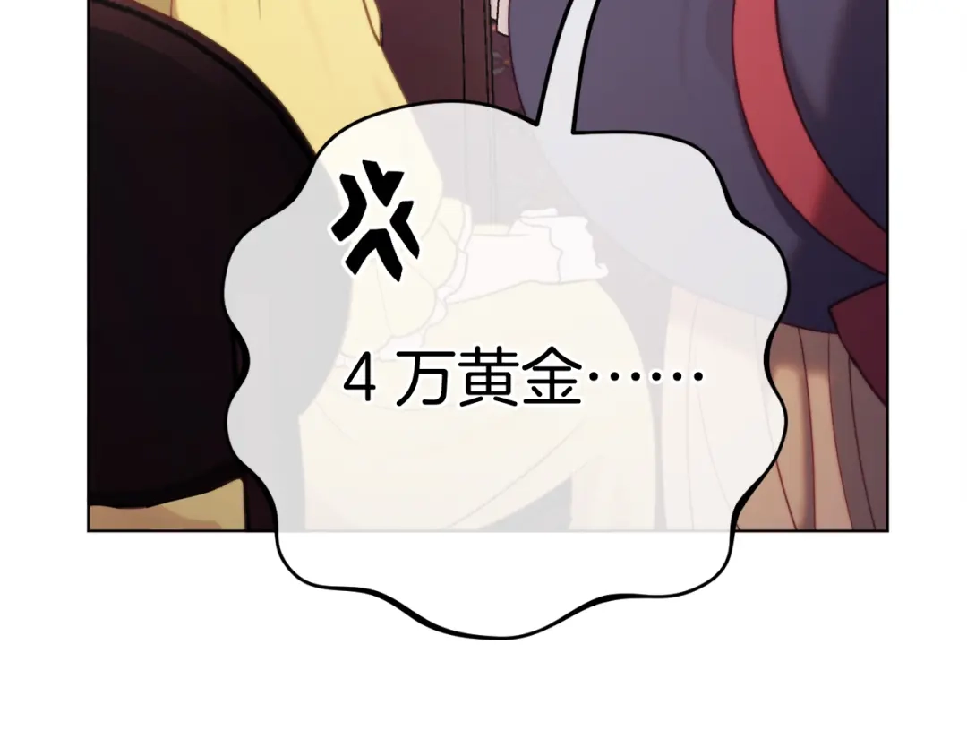 改变嫂子的BE结局 第57话 为约会掷千金 第217页
