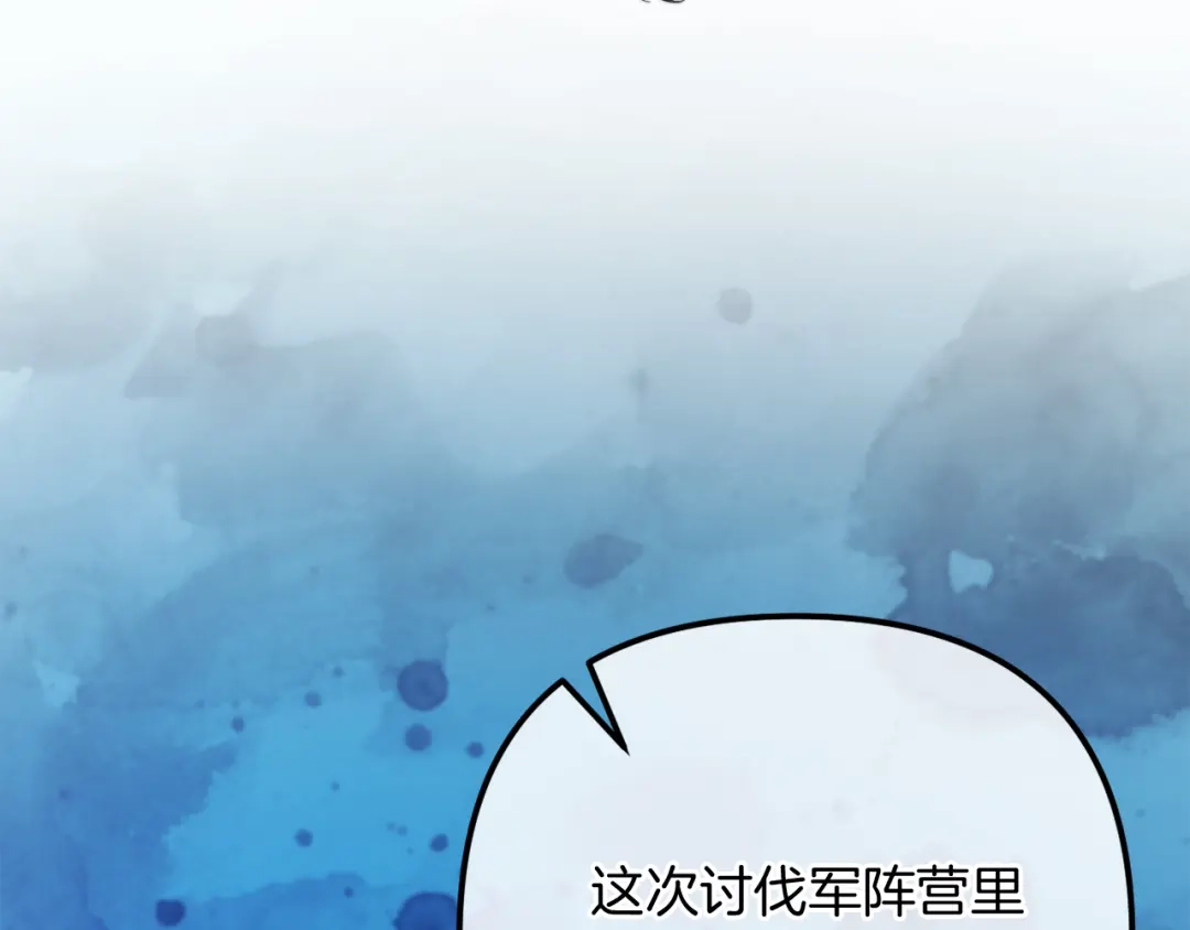 改变嫂子的BE结局 第57话 为约会掷千金 第32页