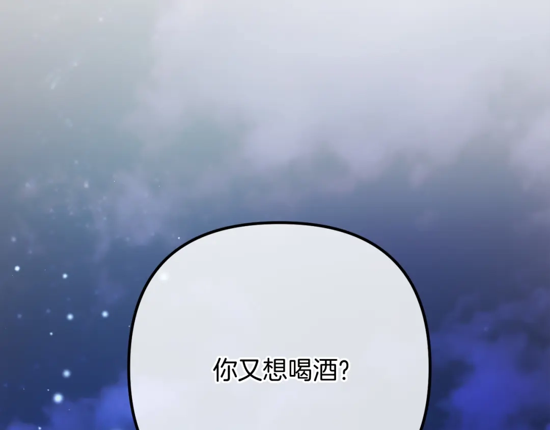 改变嫂子的BE结局 第57话 为约会掷千金 第106页
