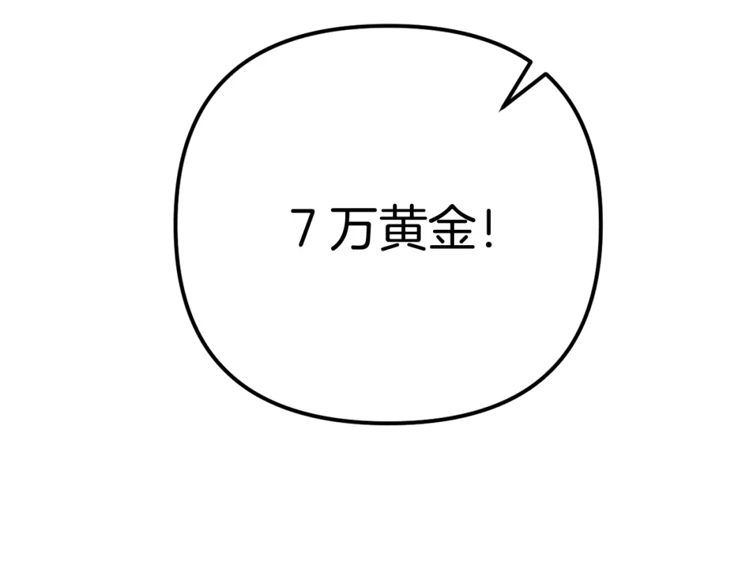 改变嫂子的BE结局 第57话 为约会掷千金 第221页
