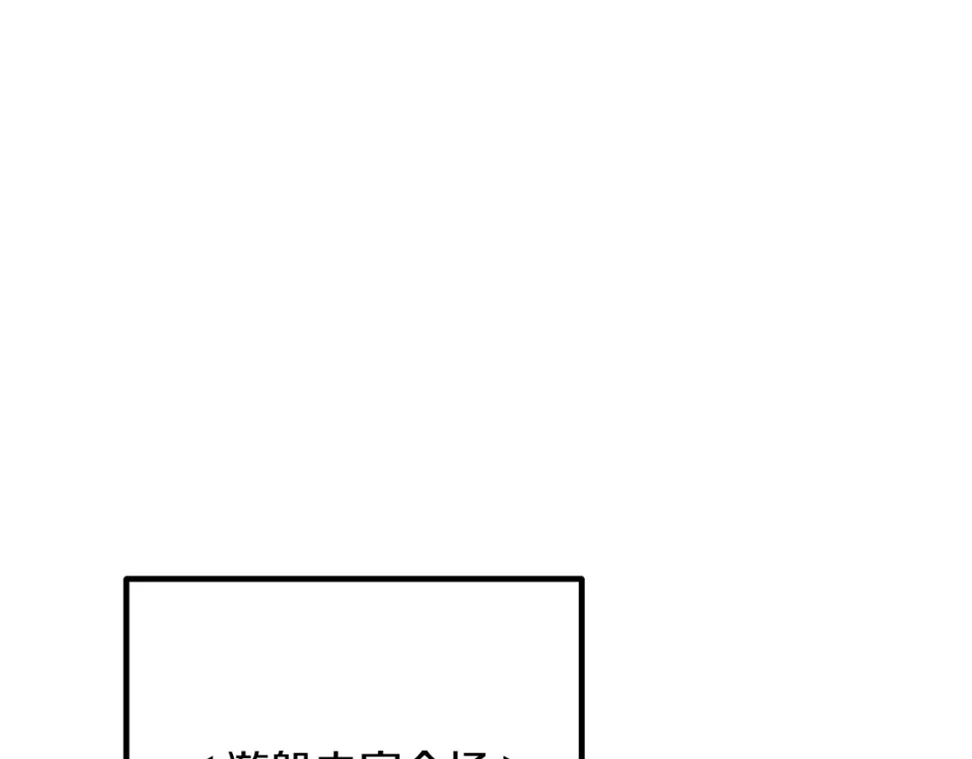 改变嫂子的BE结局 第57话 为约会掷千金 第157页