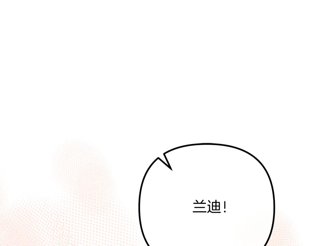 改变嫂子的BE结局 第57话 为约会掷千金 第140页
