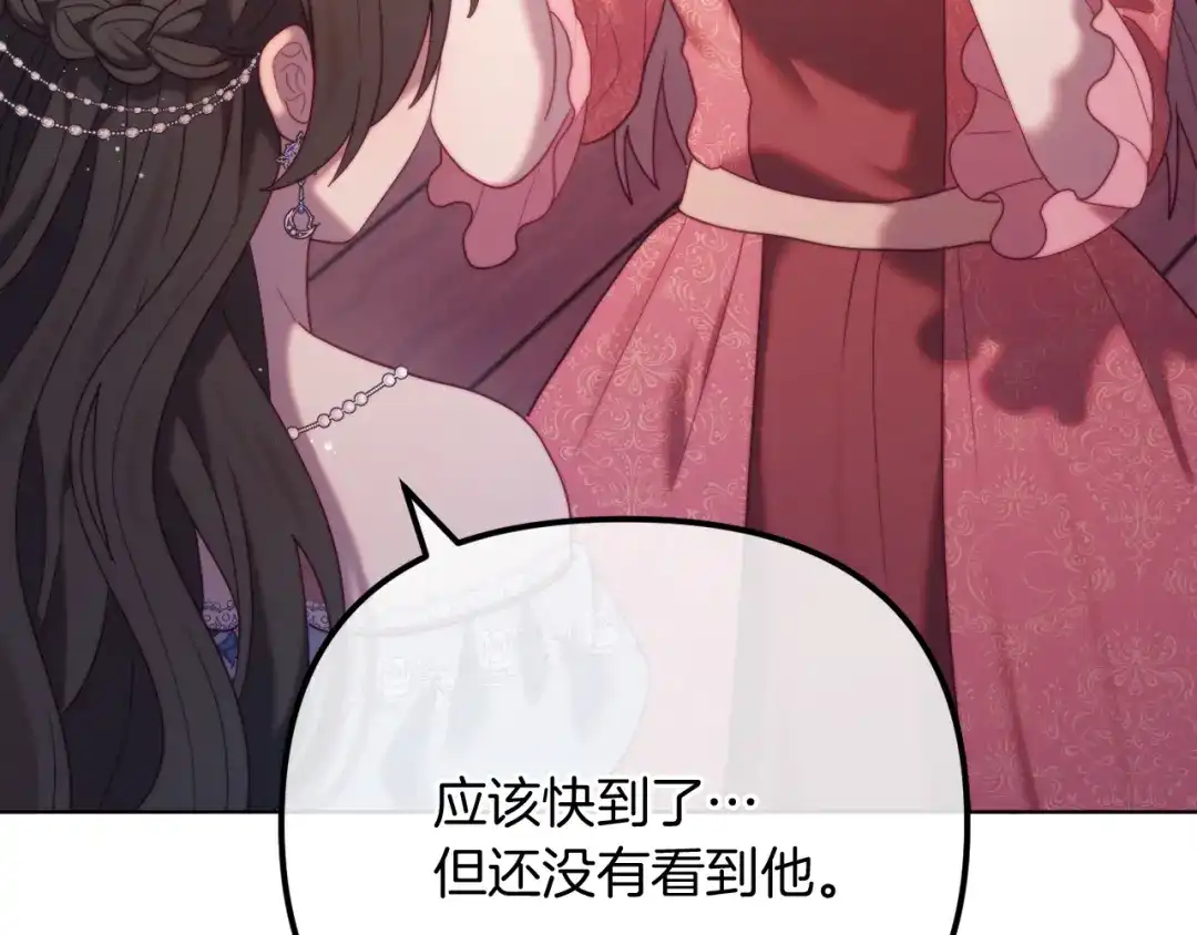 改变嫂子的BE结局 第57话 为约会掷千金 第26页