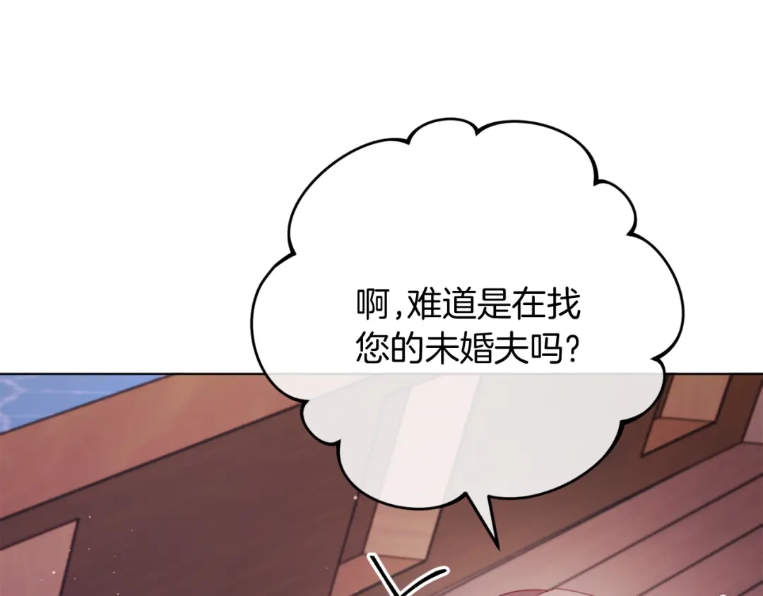 改变嫂子的BE结局 第57话 为约会掷千金 第24页