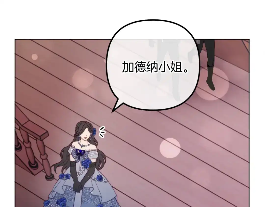 改变嫂子的BE结局 第57话 为约会掷千金 第21页